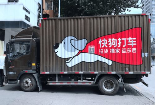 快狗打車 失去11萬司機(jī)之后，普通貨運(yùn)路在何方？
