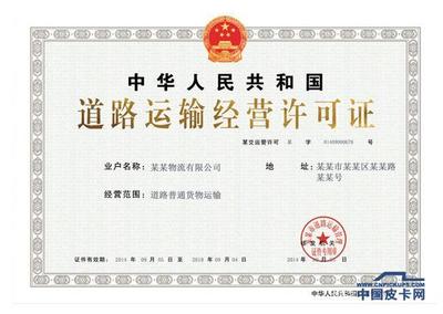 家用皮卡拉貨被罰引發(fā)困惑 如何準(zhǔn)確區(qū)分道路普通貨物運(yùn)輸?shù)臓I(yíng)運(yùn)性質(zhì)？